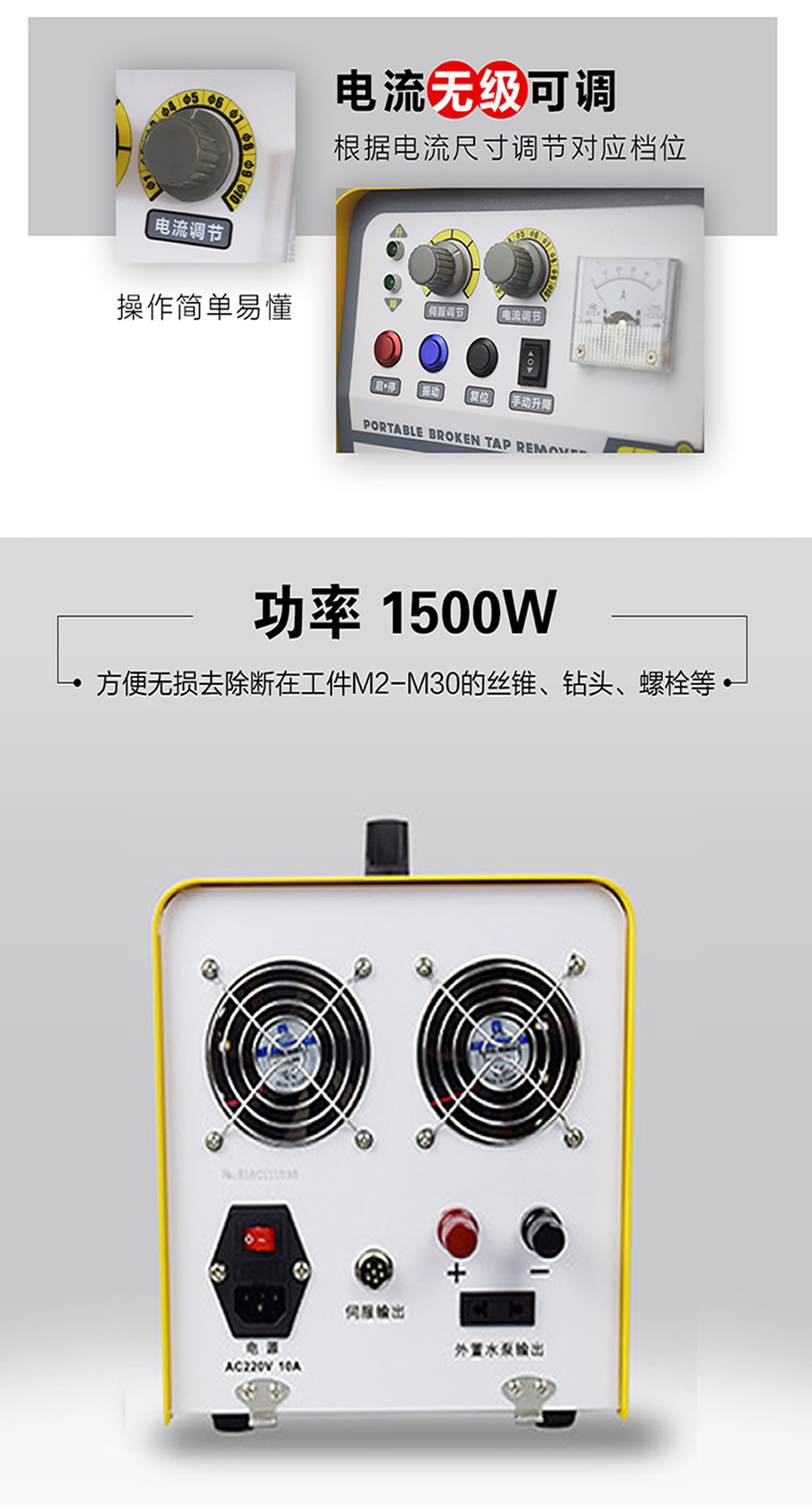 便攜式穿孔機(jī)介紹二.jpg 便攜式穿孔機(jī)介紹二.jpg